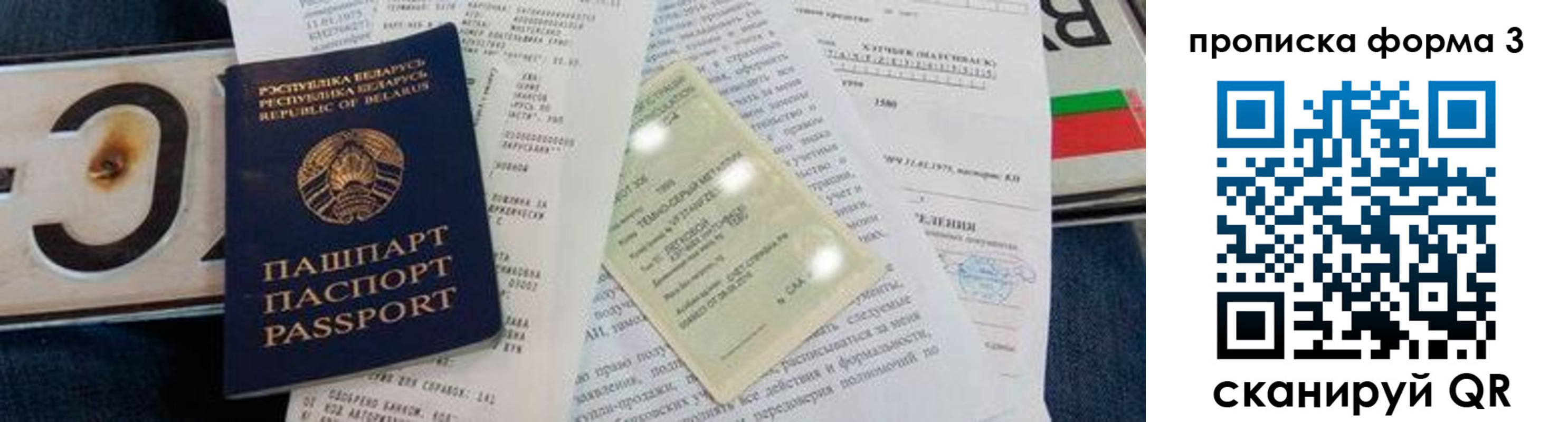 временная прописка в Кировске